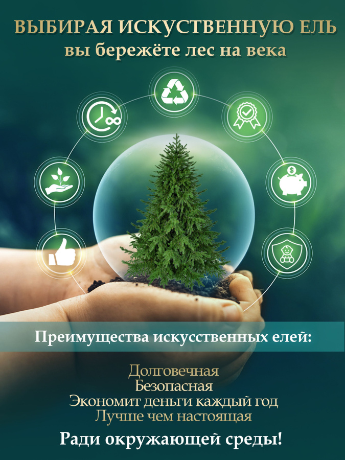 Ель искусственная Царь Елка Раскидистая Премиум заснеженная с освещением LED 180 см